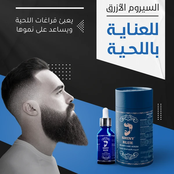 beard care serum - shiny blue