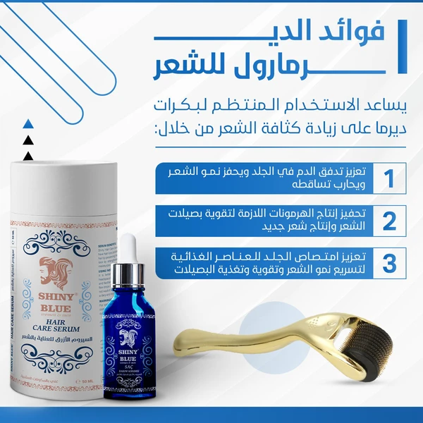 hair care serum - shiny blue